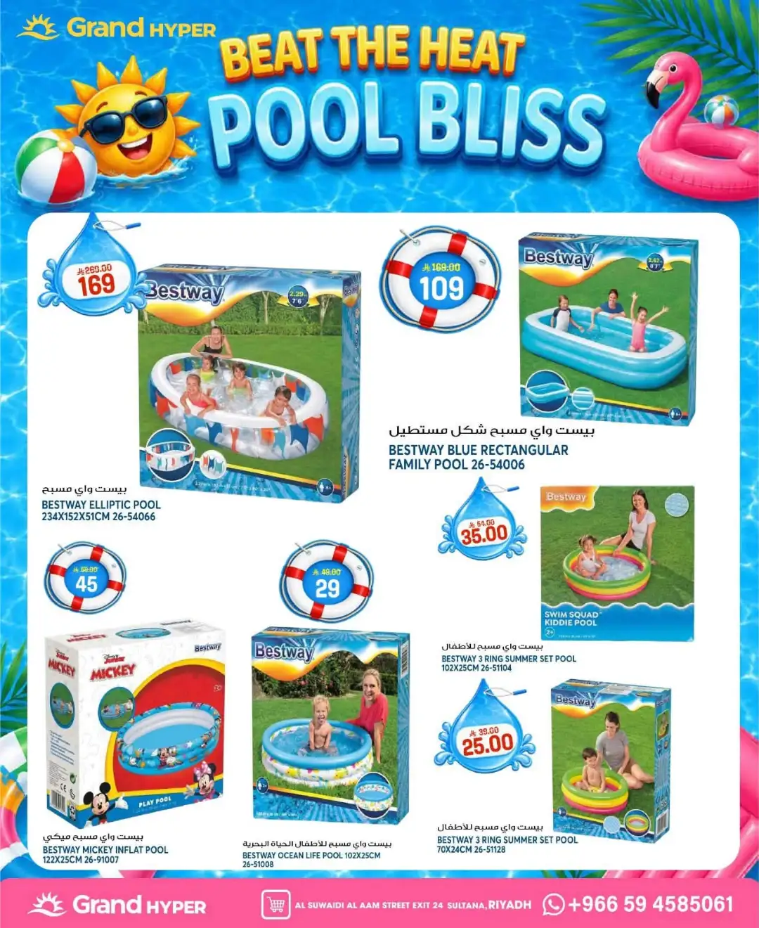 Grand Hyper Suwaidi Riyadh Offers Today | Latest Flyer page 26